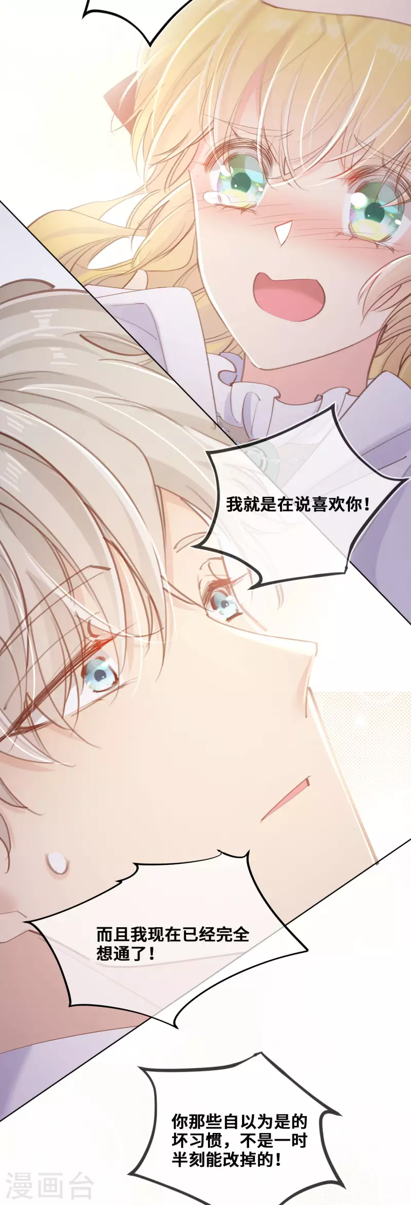 第76话-第77话