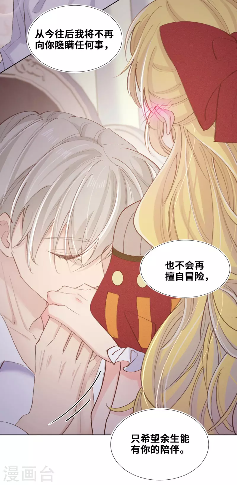 第76话-第77话
