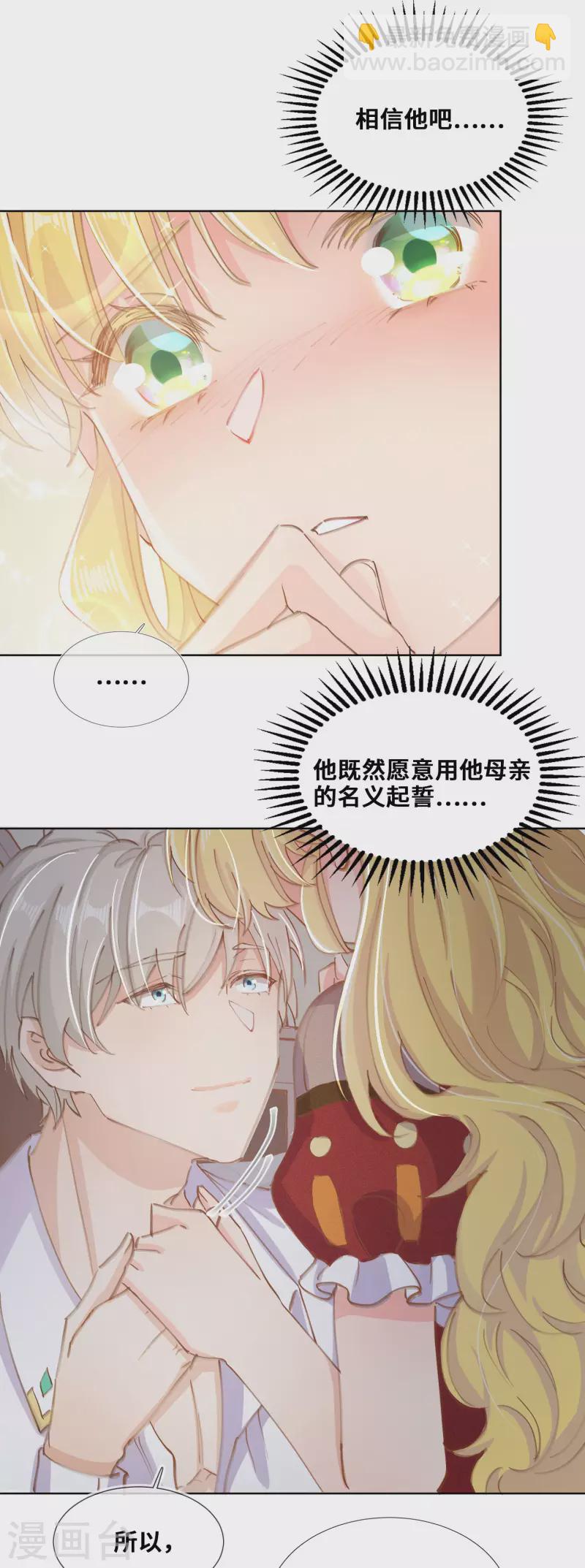 第76话-第77话