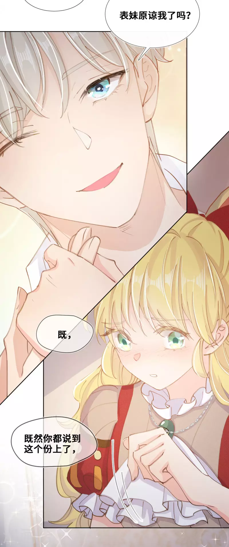 第76话-第77话