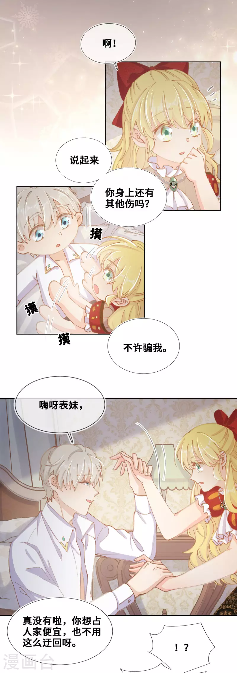 第76话-第77话