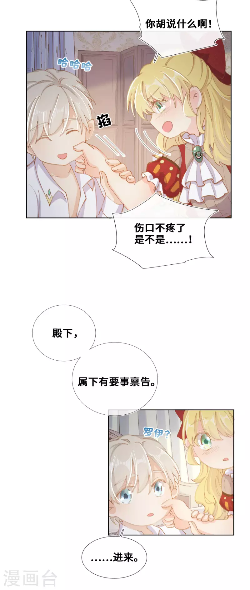 第76话-第77话