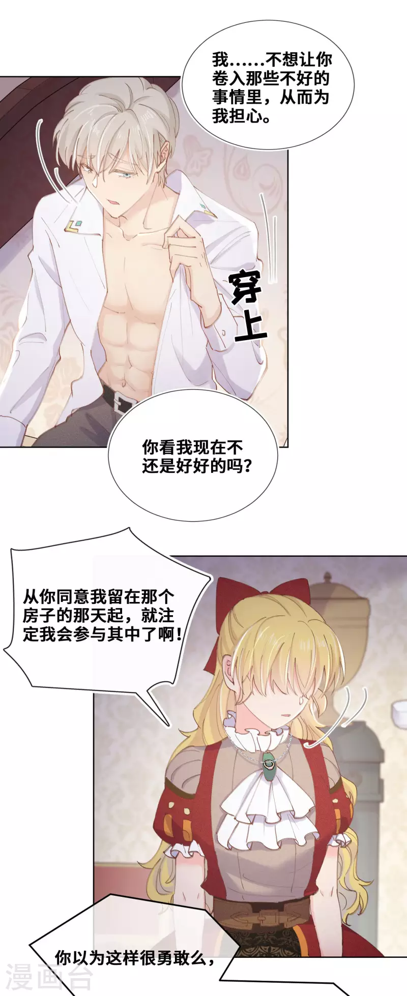 第76话-第77话