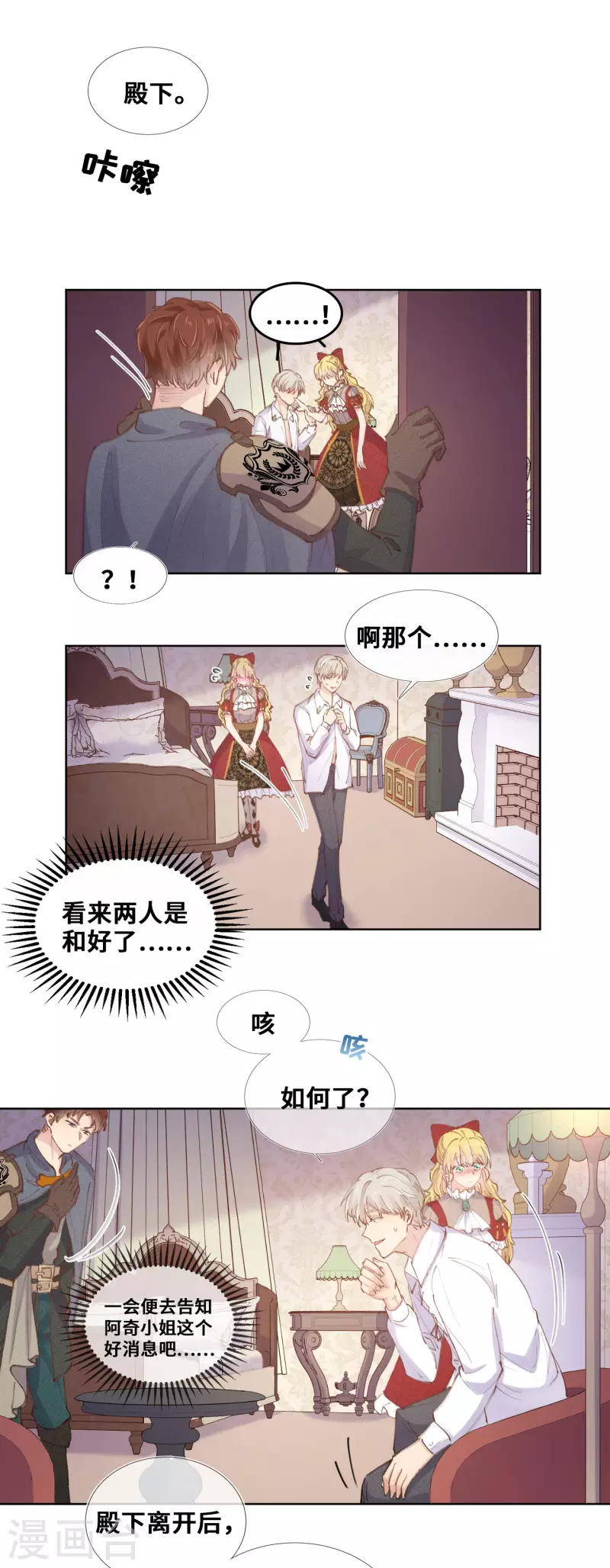 第76话-第77话