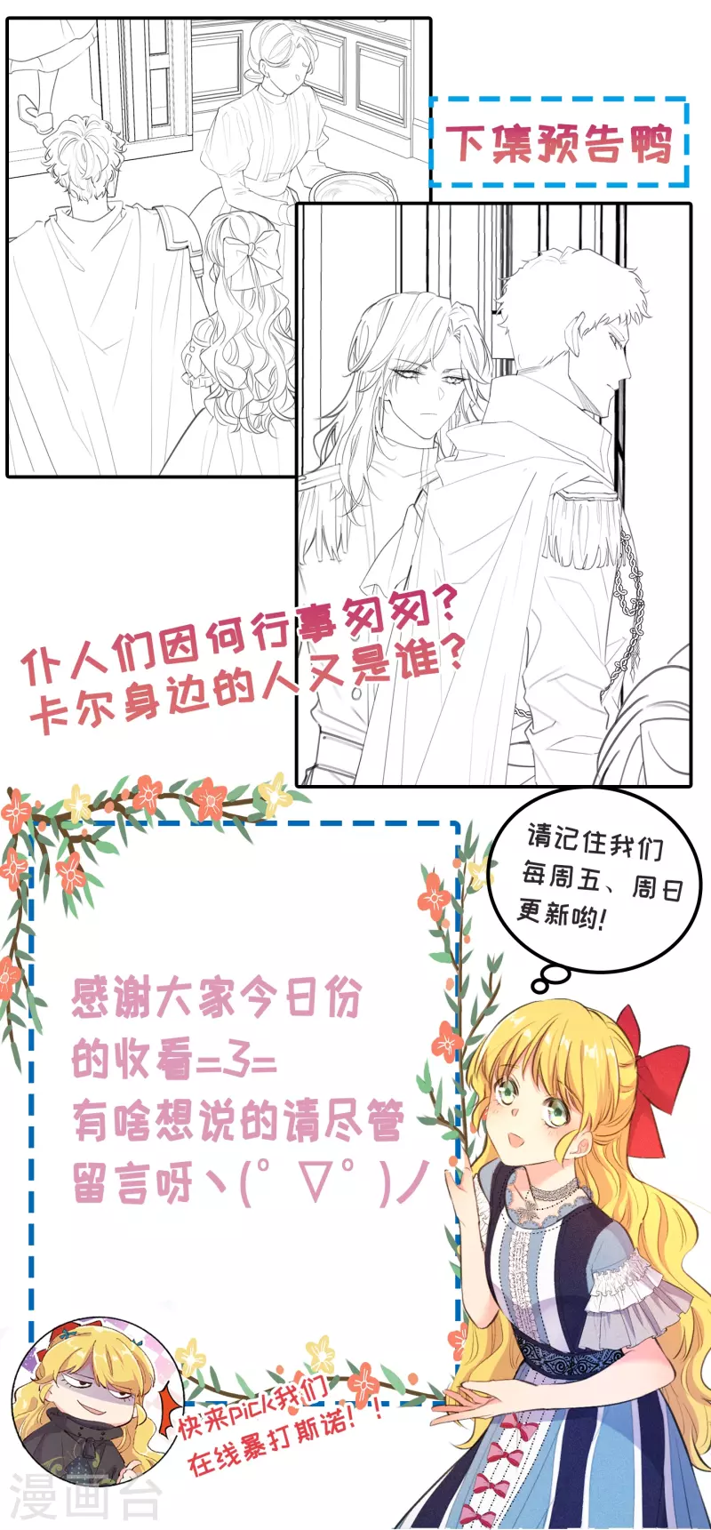 第76话-第77话