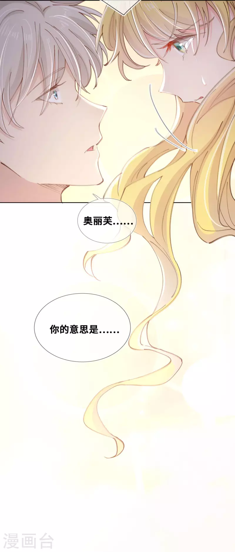 第76话-第77话