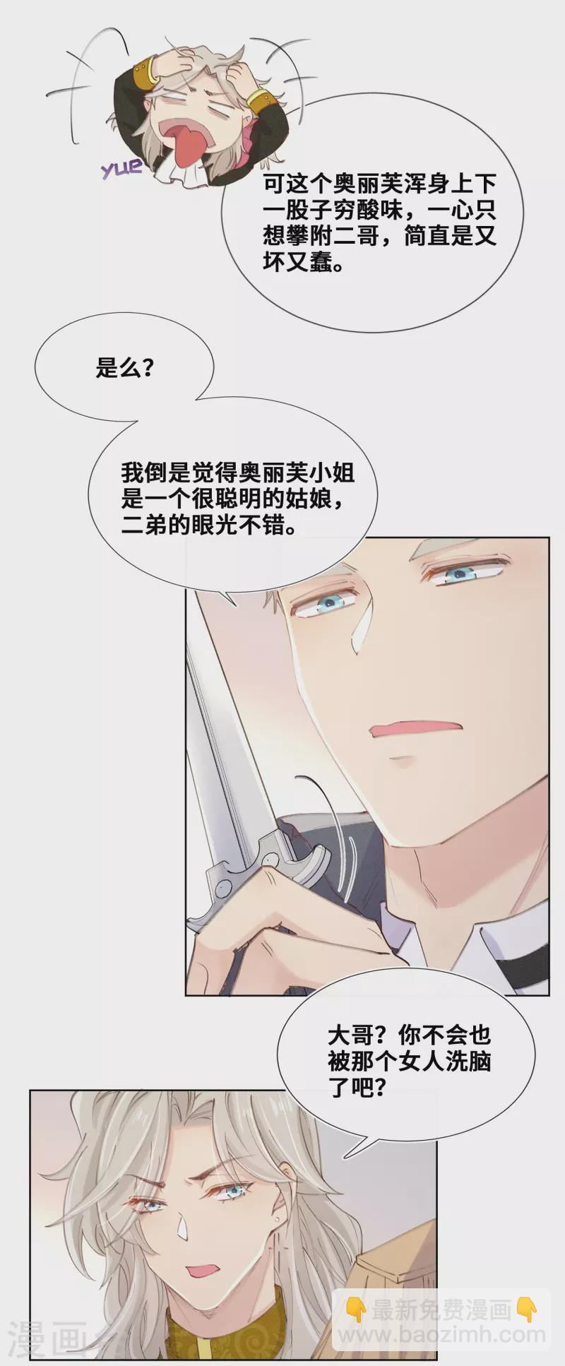 第78话-第79话