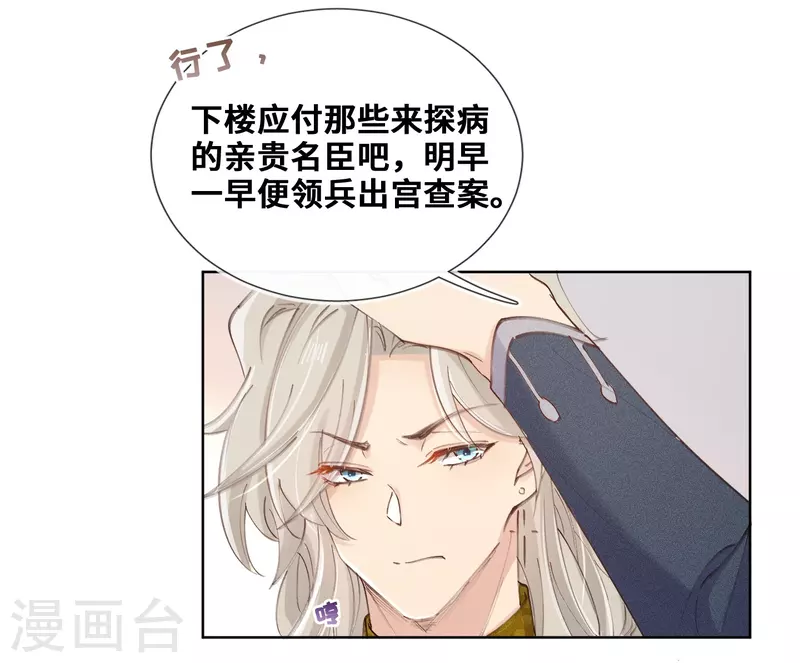 第78话-第79话