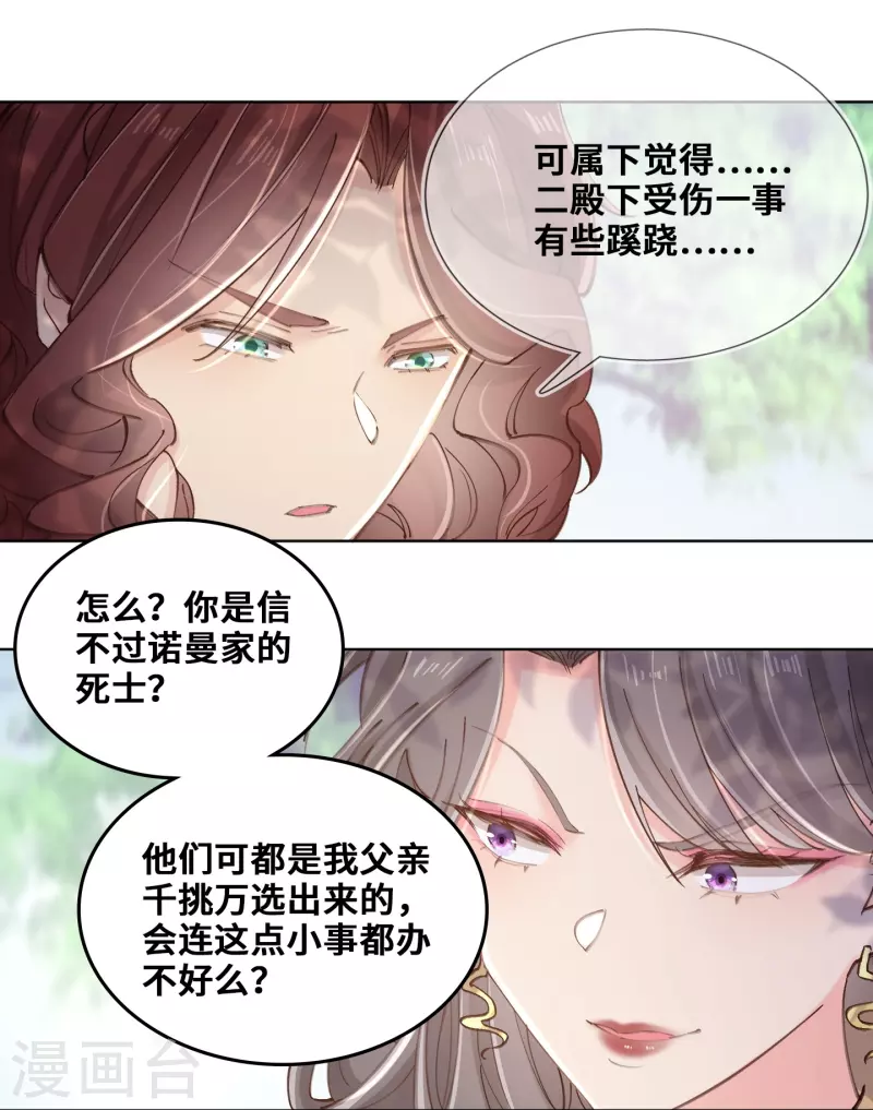 第78话-第79话