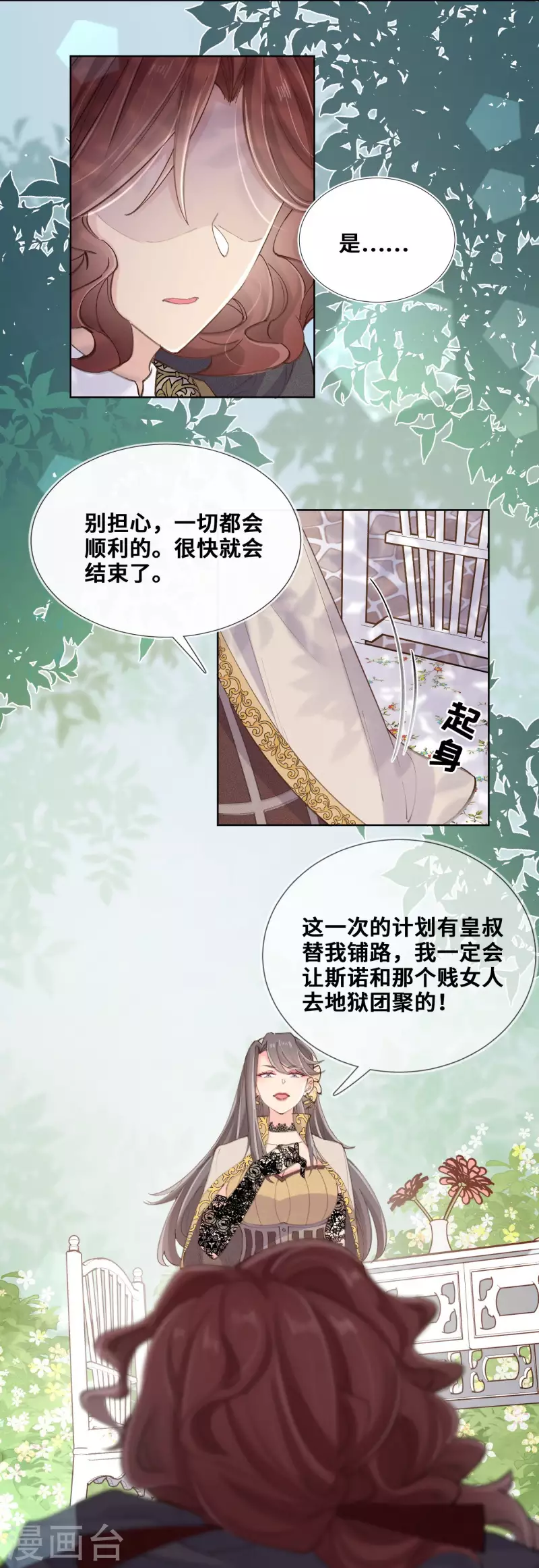 第78话-第79话
