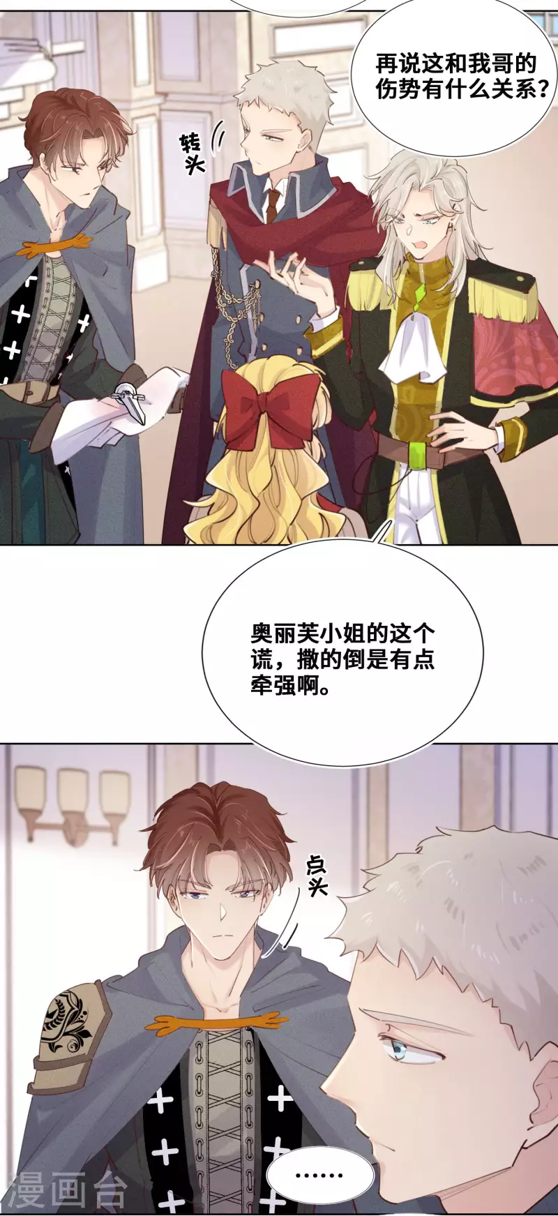 第78话-第79话