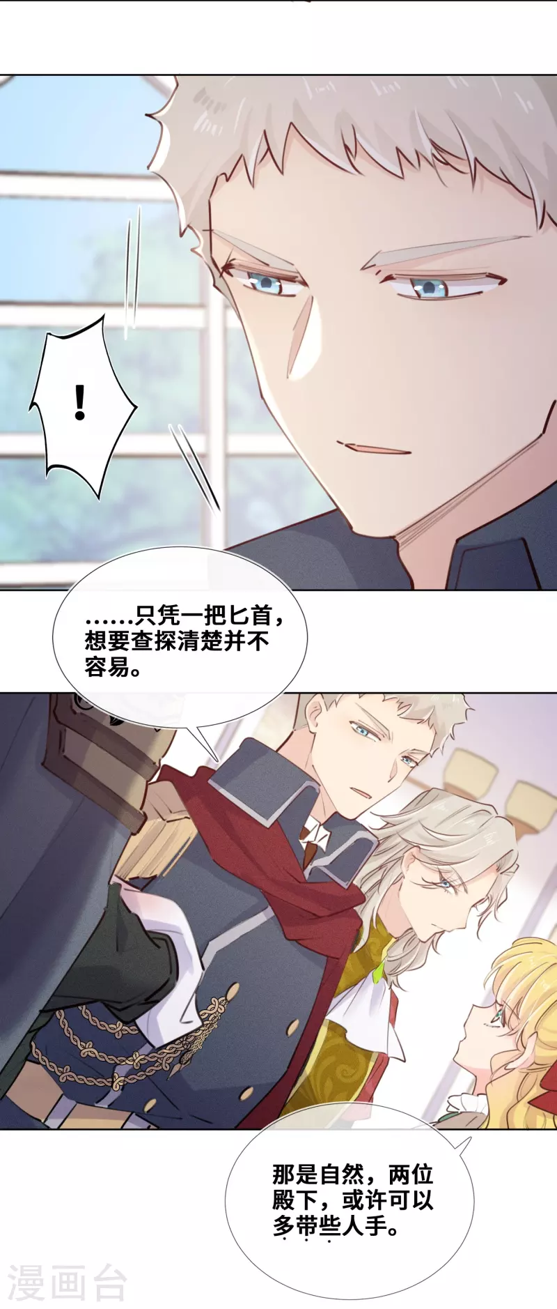 第78话-第79话