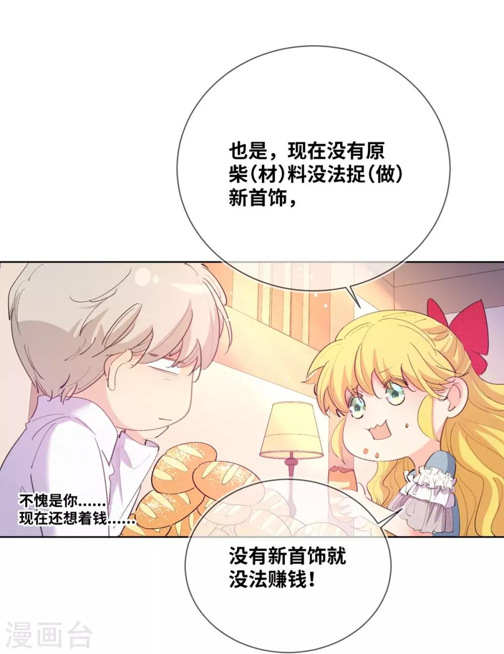 第8话-第9话