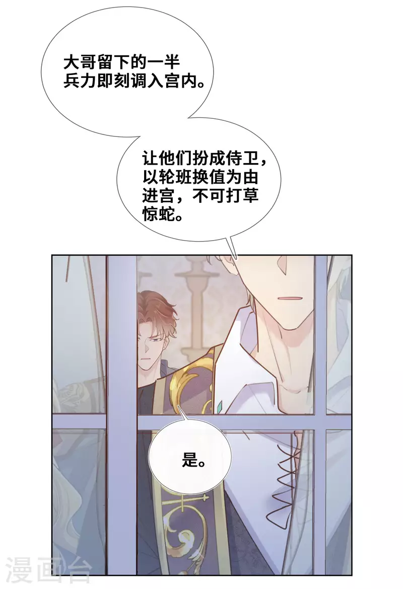第82话-第83话