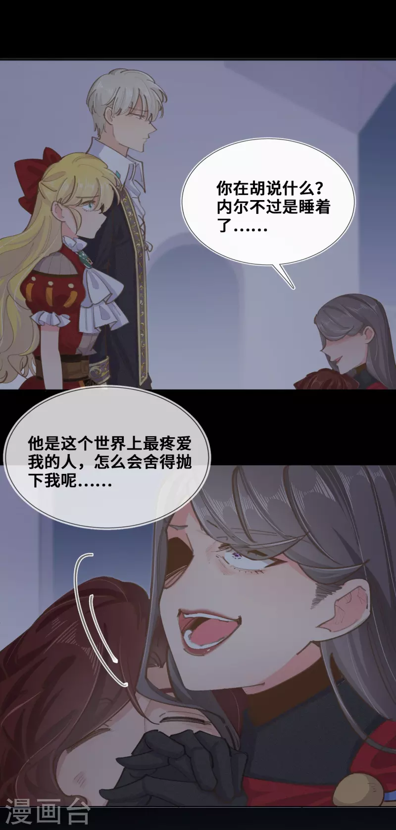 第86话-第87话