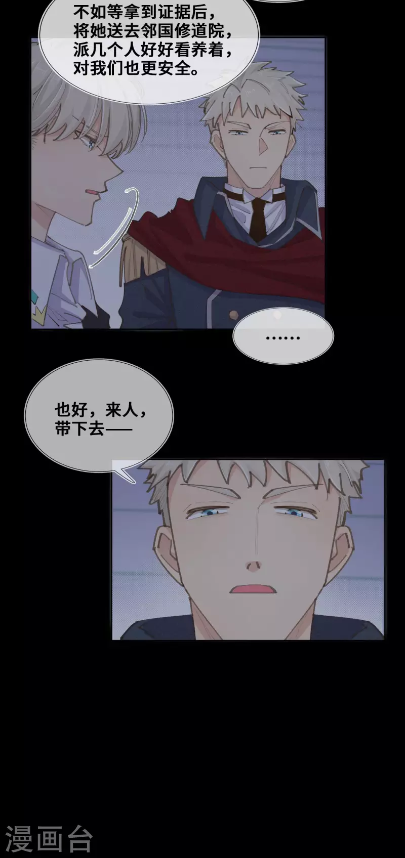 第86话-第87话