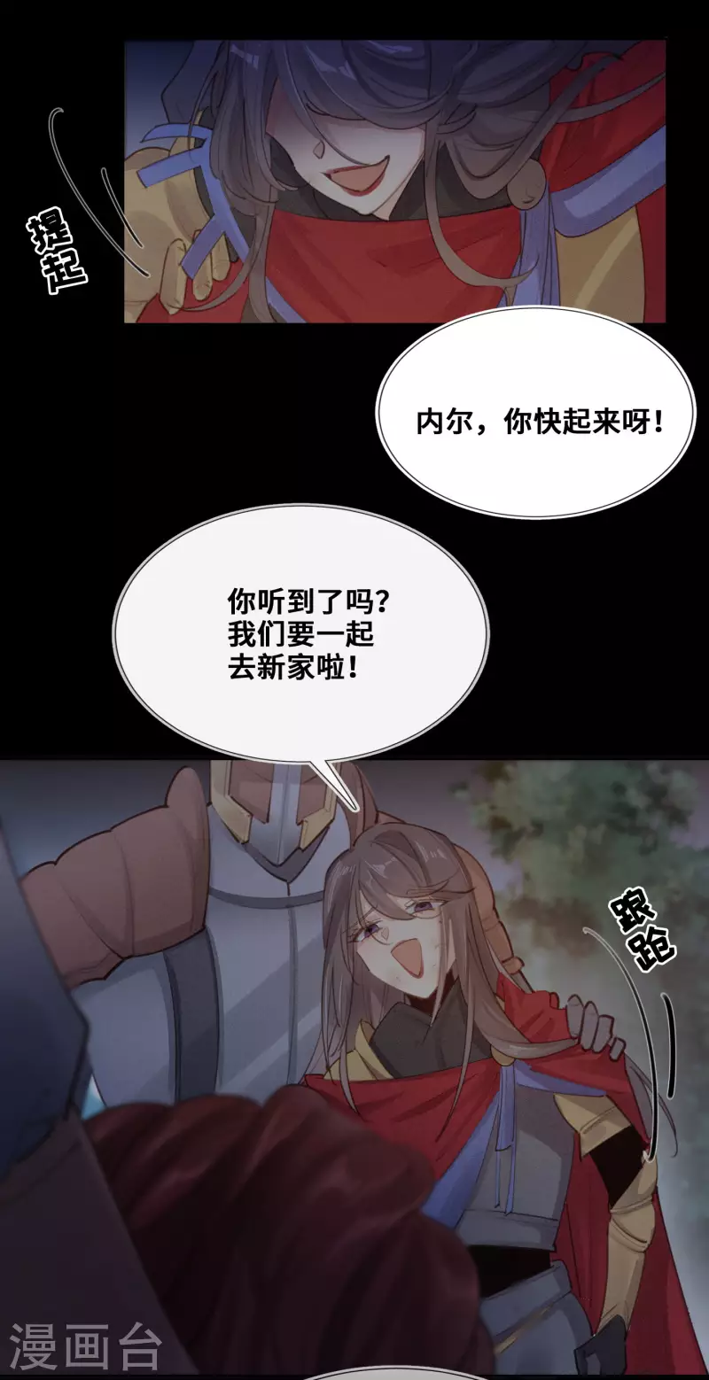 第86话-第87话