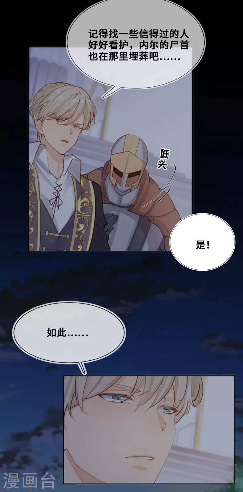第86话-第87话