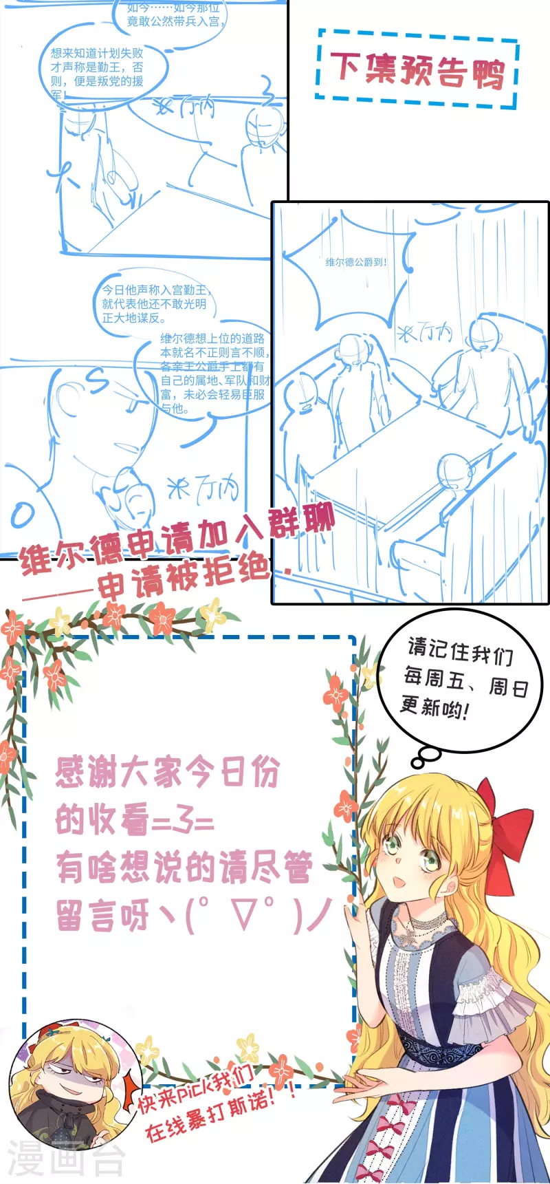 第86话-第87话