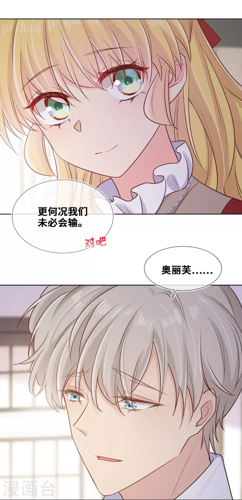 第88话-第89话