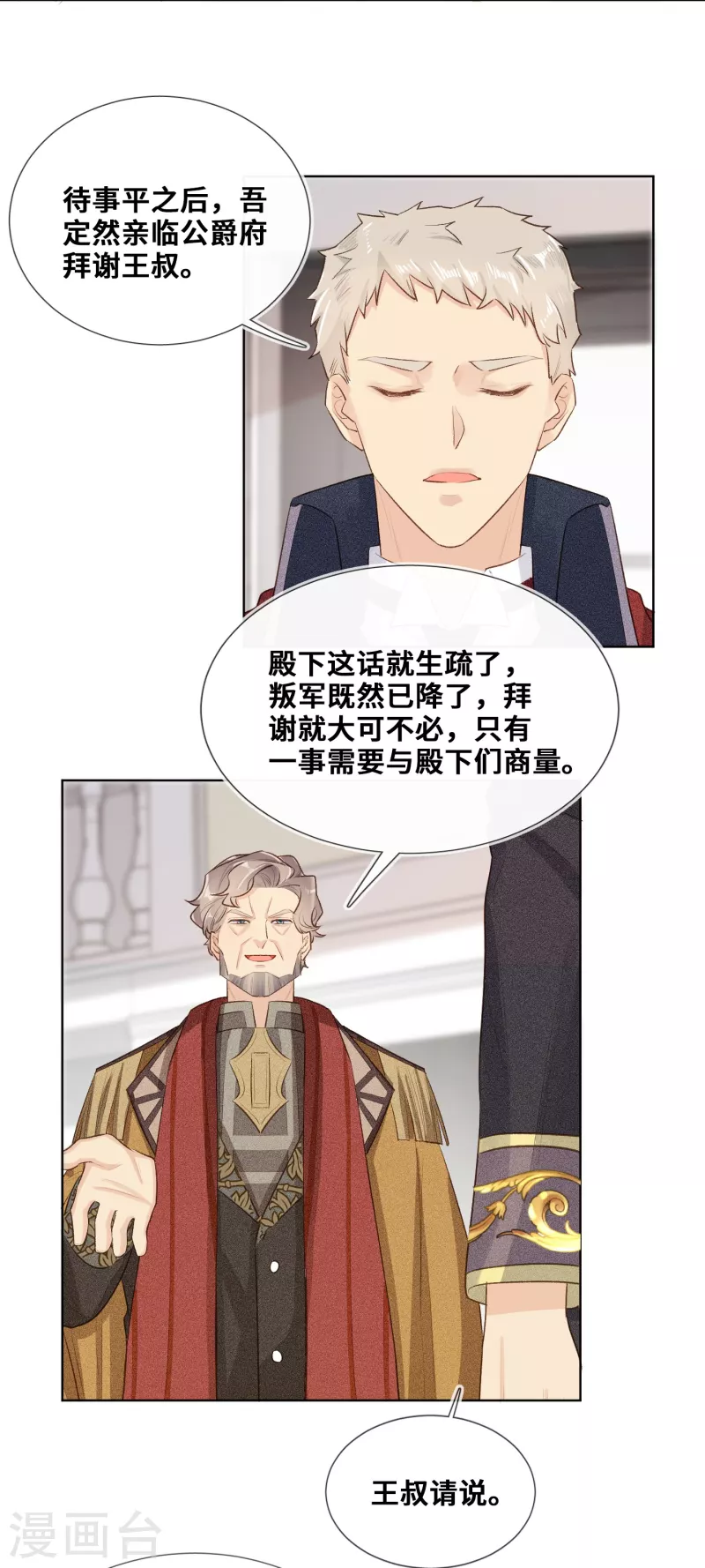 第88话-第89话