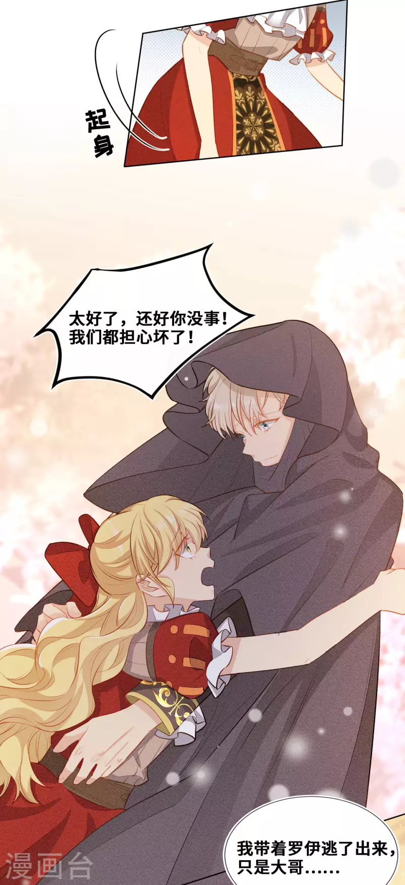 第90话-第91话