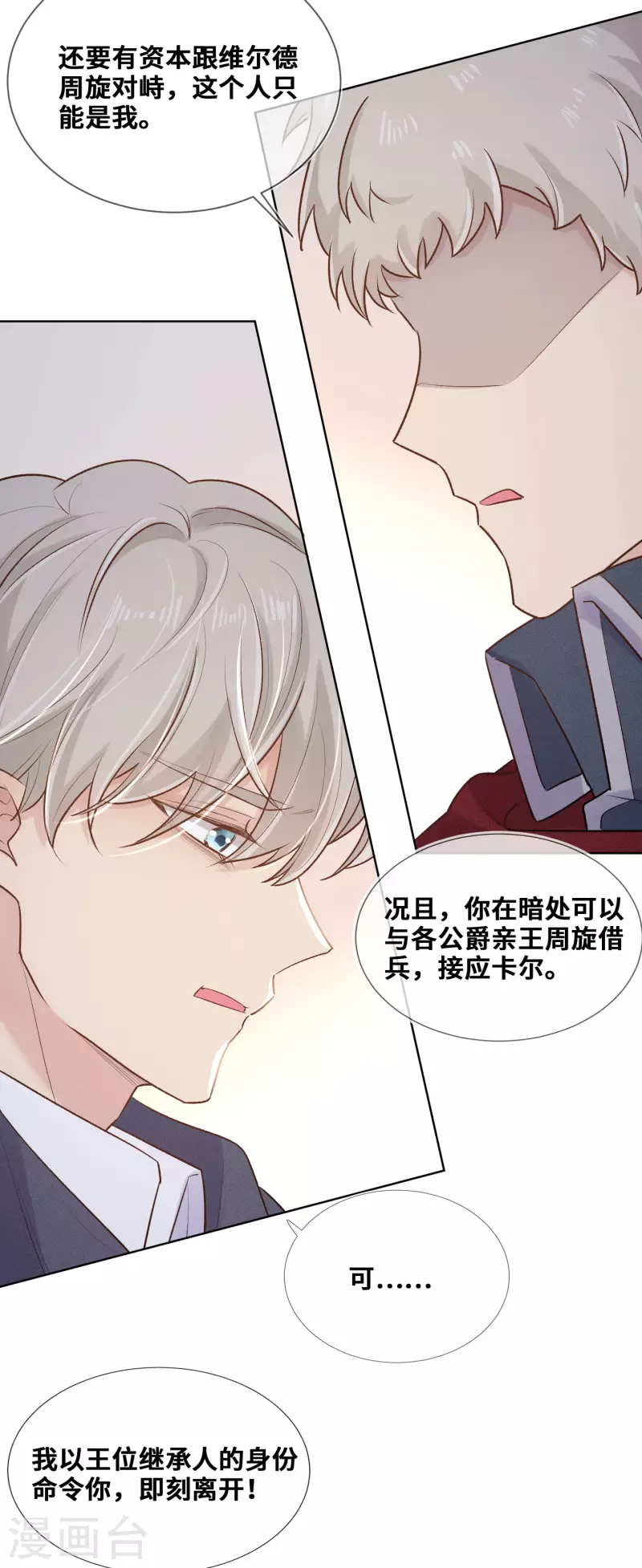 第90话-第91话