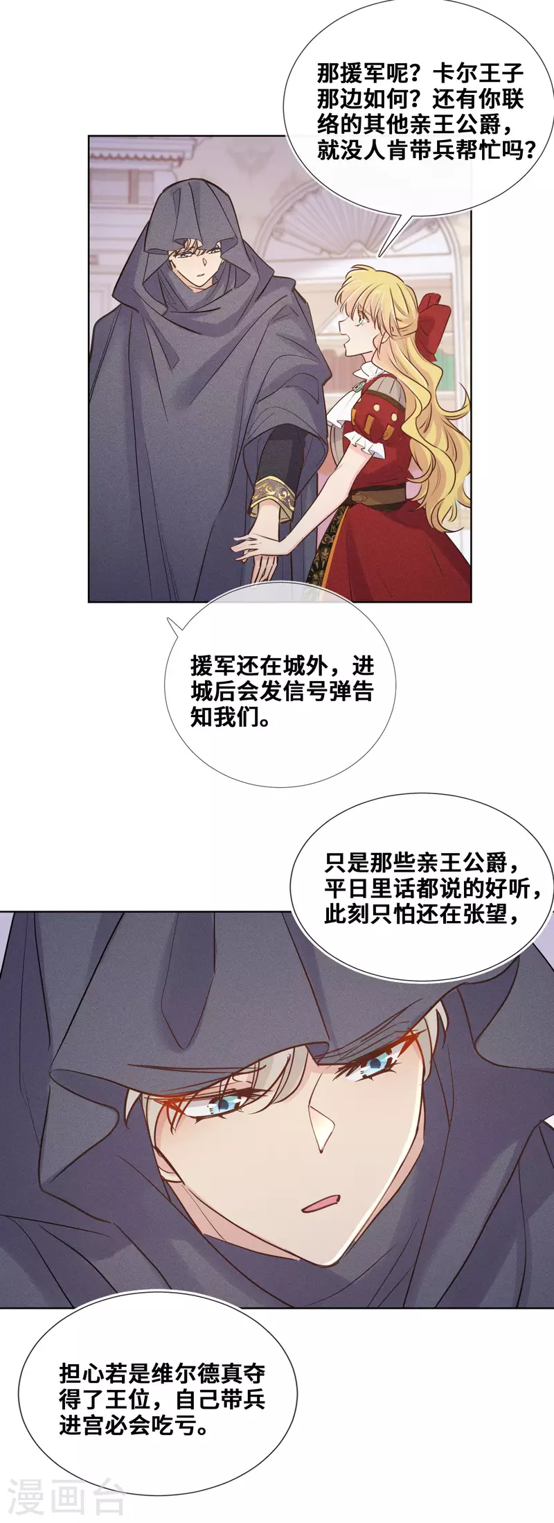 第90话-第91话