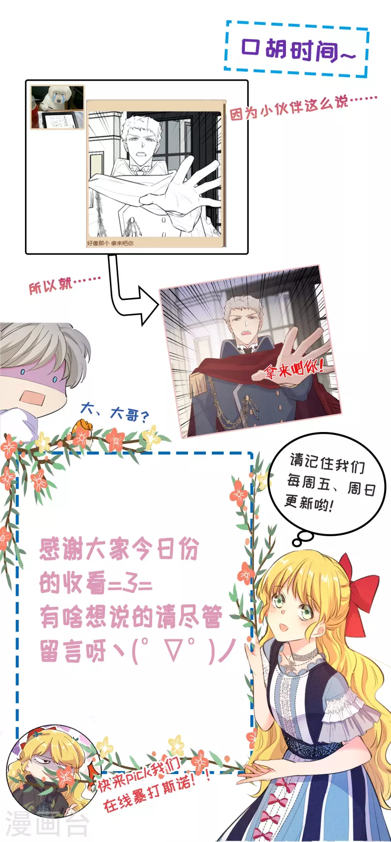 第90话-第91话