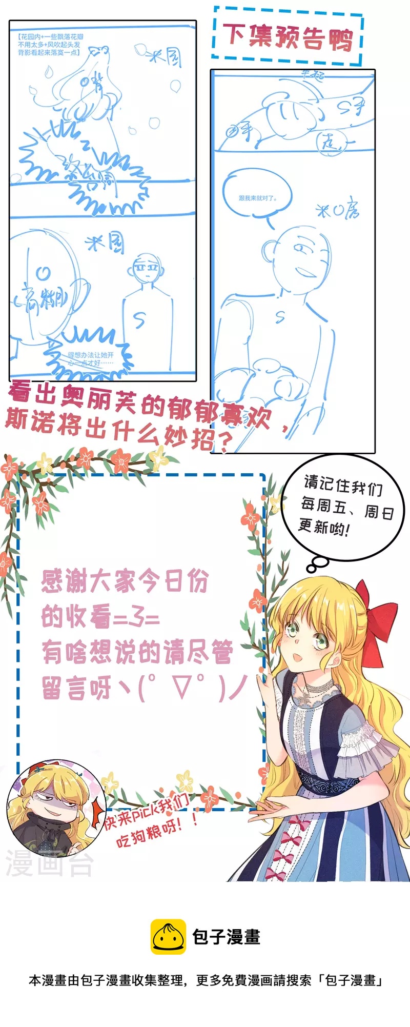 第98话-第99话