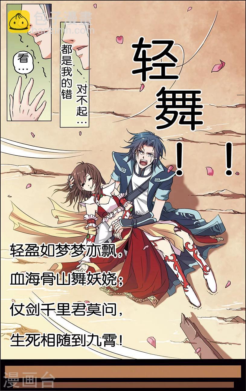☕傲世九重天 第1话 谁抢劫了谁 第12页