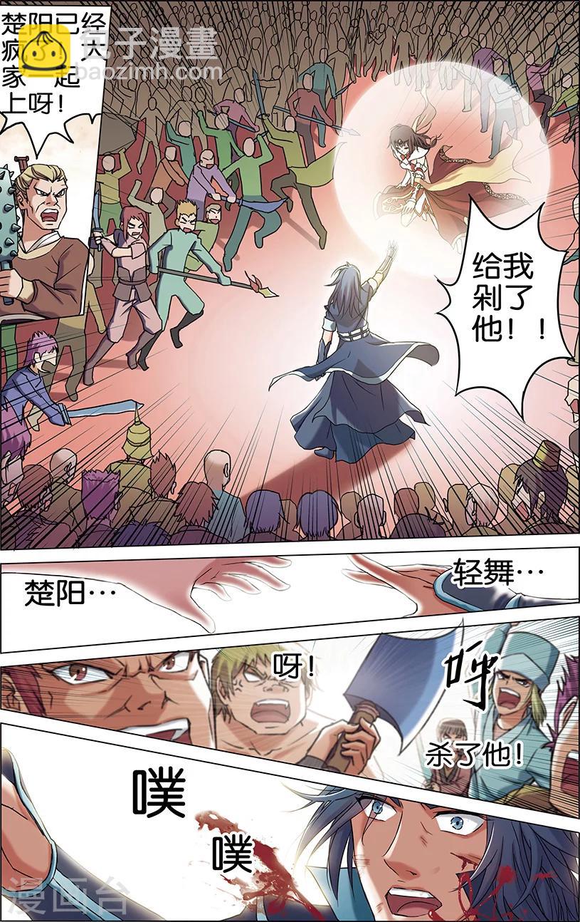 ☕傲世九重天 第1话 谁抢劫了谁 第15页