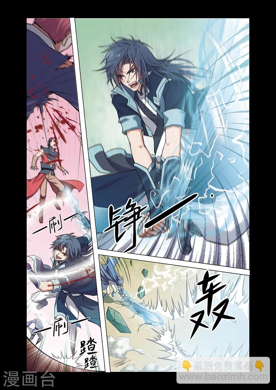 ☕傲世九重天 第1话 谁抢劫了谁 第5页