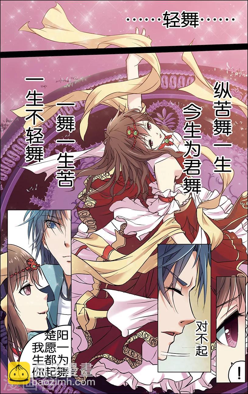 ☕傲世九重天 第1话 谁抢劫了谁 第9页