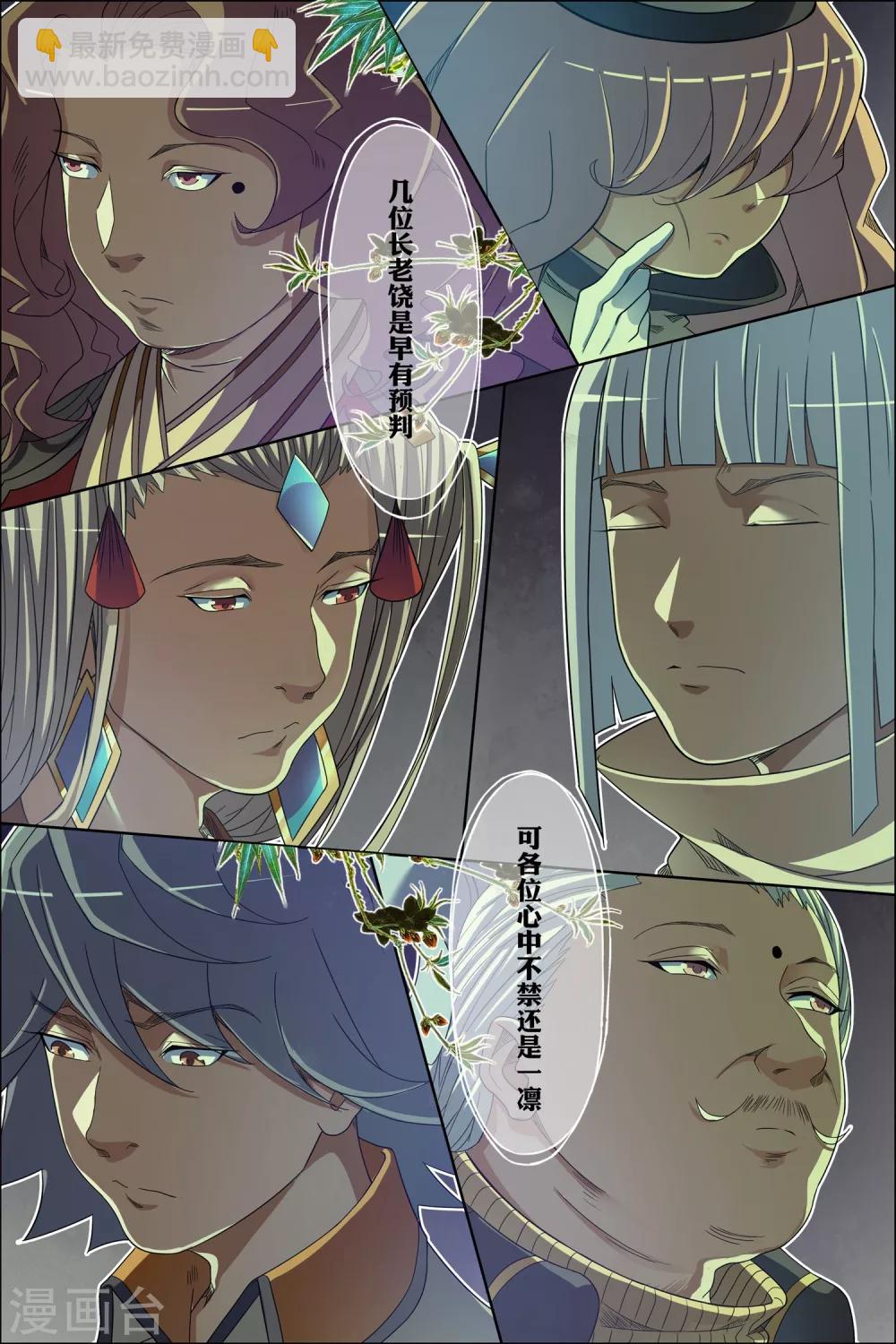 ☕傲世九重天 第60话1 噩梦开端 第2页