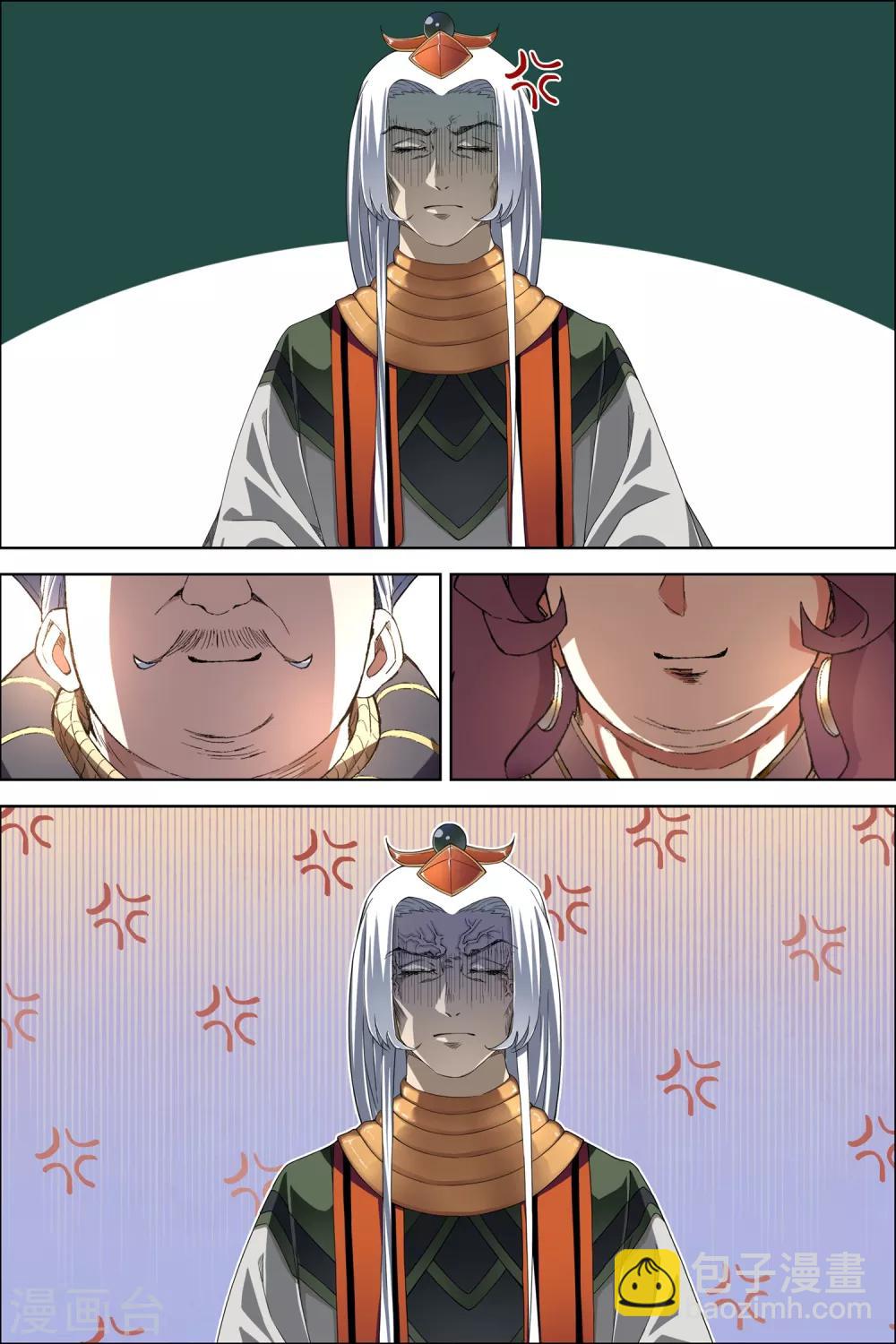 ☕傲世九重天 第60话3 噩梦开端 第8页