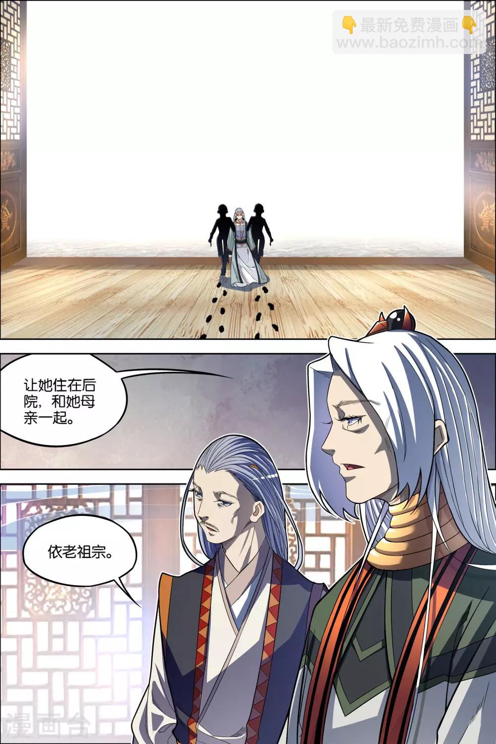 ☕傲世九重天 第63话3 无疾而终 第5页