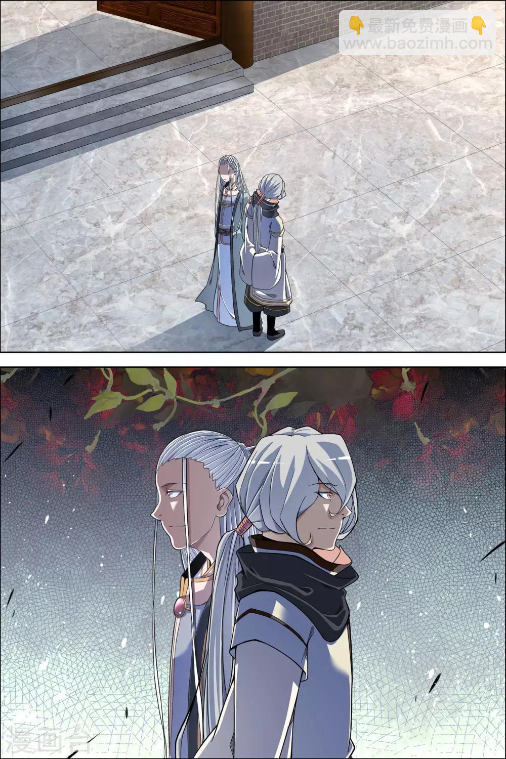☕傲世九重天 第64话3 新衣与远行 第2页