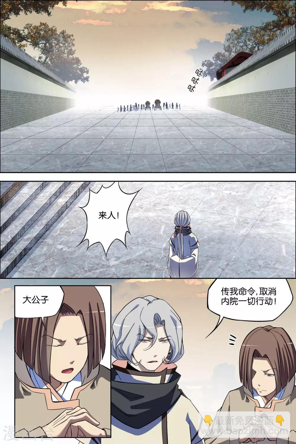 ☕傲世九重天 第64话3 新衣与远行 第7页