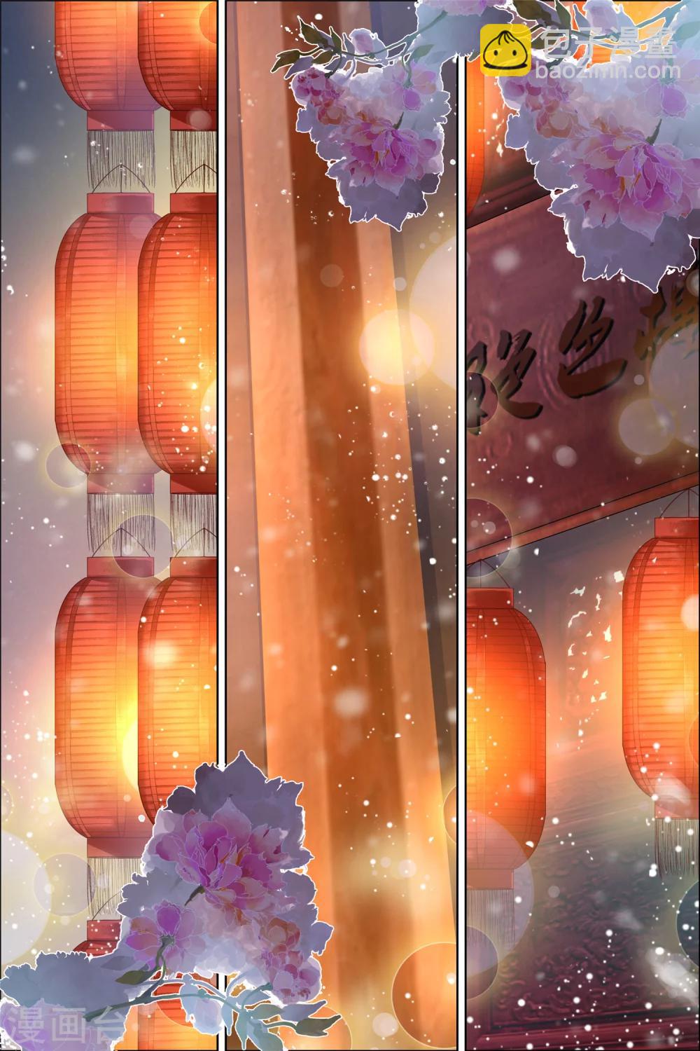 ☕傲世九重天 第65话1 绝色楼 第3页