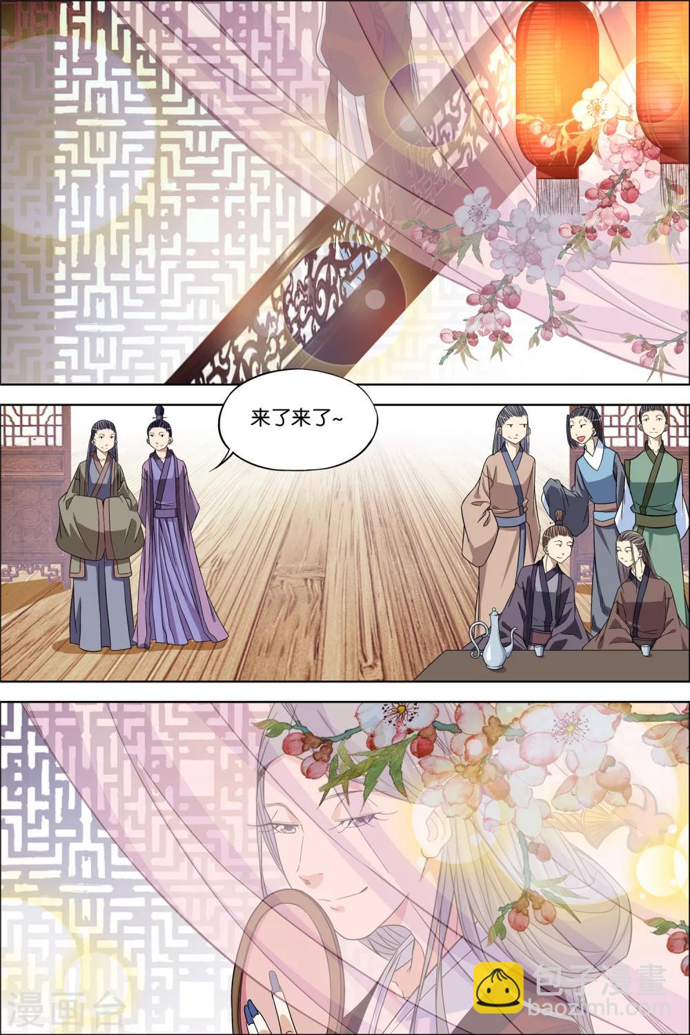 ☕傲世九重天 第65话3 绝色楼 第6页