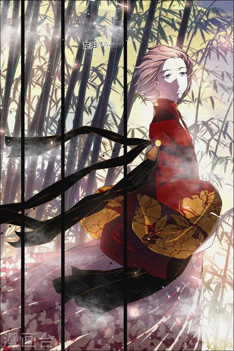 ☕傲世九重天 第68话3 对谈 第6页