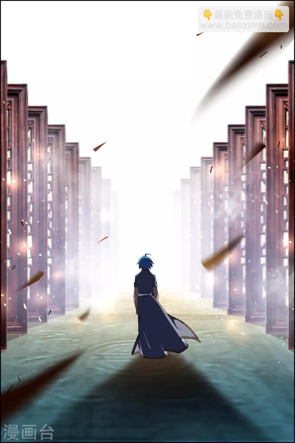 ☕傲世九重天 第73话3 九劫空间 第2页