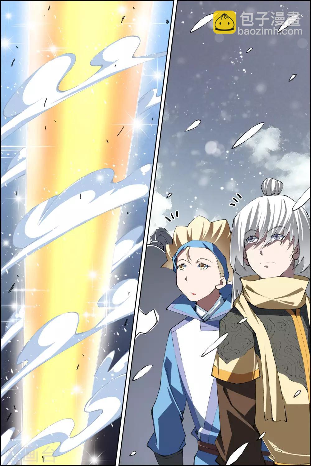 ☕傲世九重天 第73话3 九劫空间 第6页
