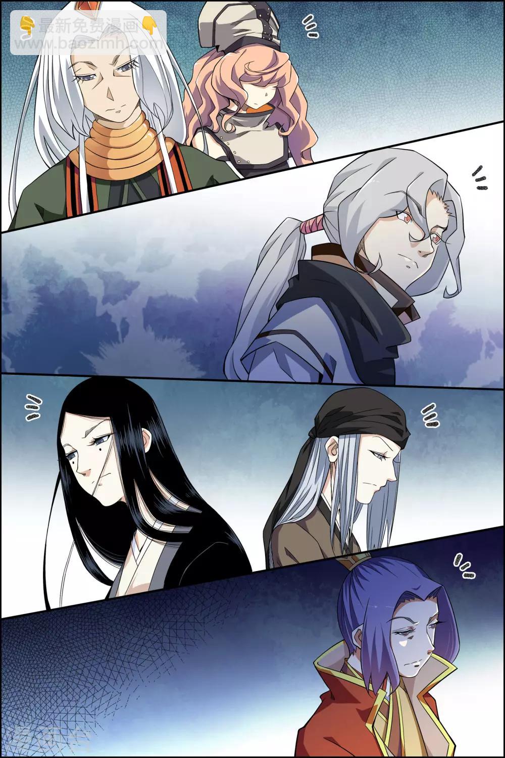 ☕傲世九重天 第73话3 九劫空间 第8页