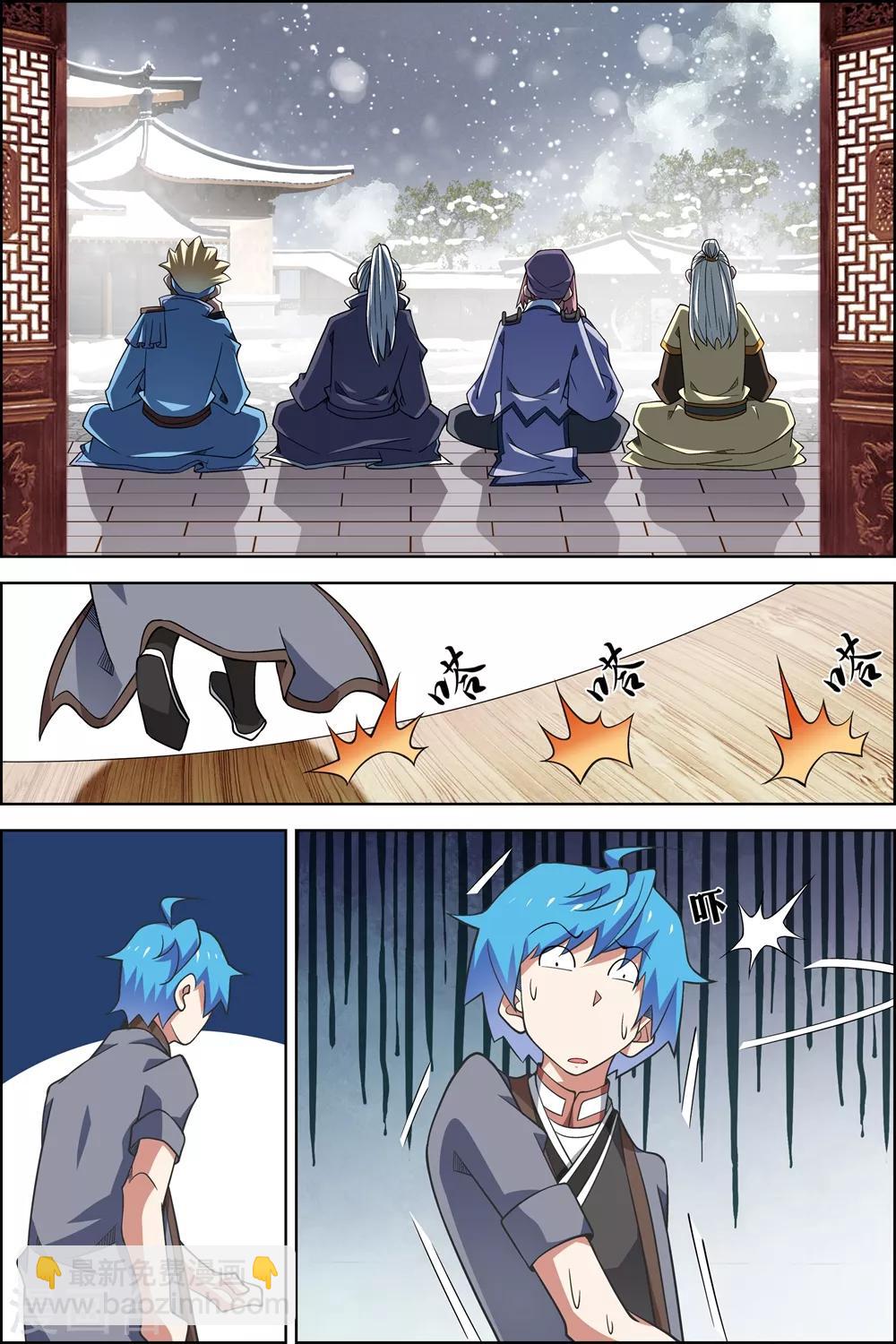 ☕傲世九重天 第75话1 好东西一起分 第3页
