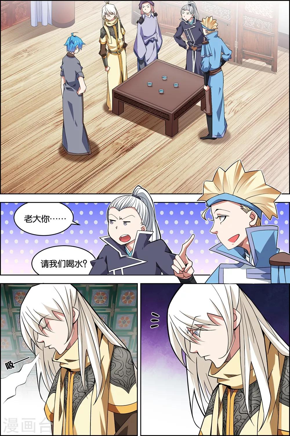 ☕傲世九重天 第75话3 好东西一起分 第1页