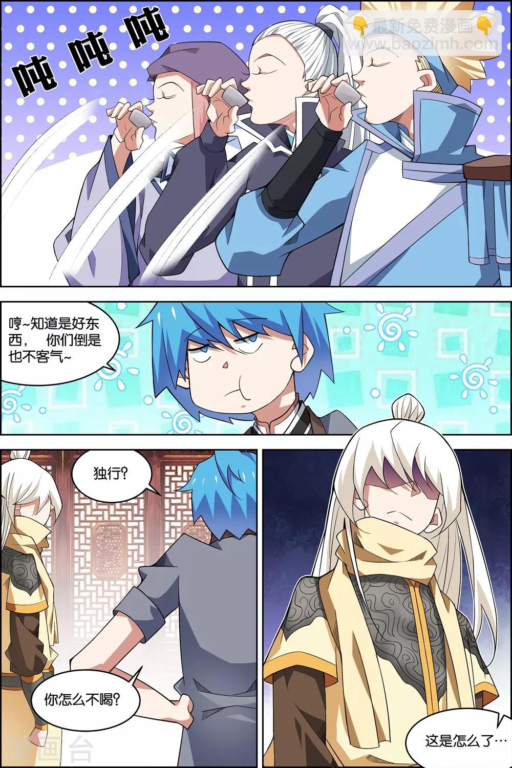 ☕傲世九重天 第75话3 好东西一起分 第6页