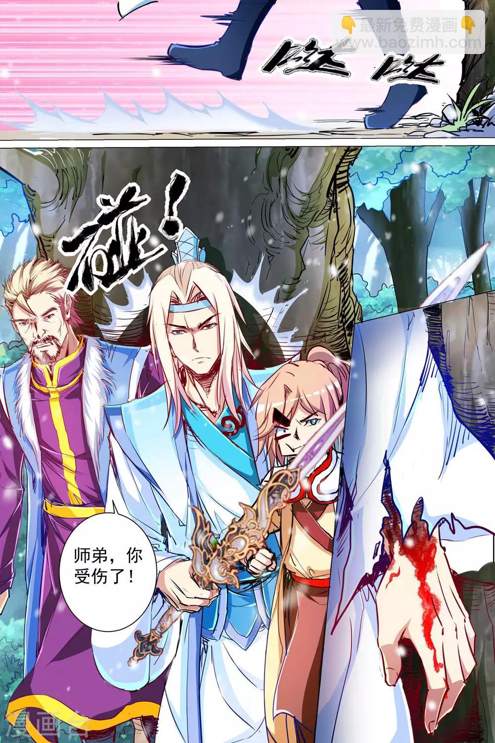 ☕傲世九重天 第82话3 天外楼巨变 第4页