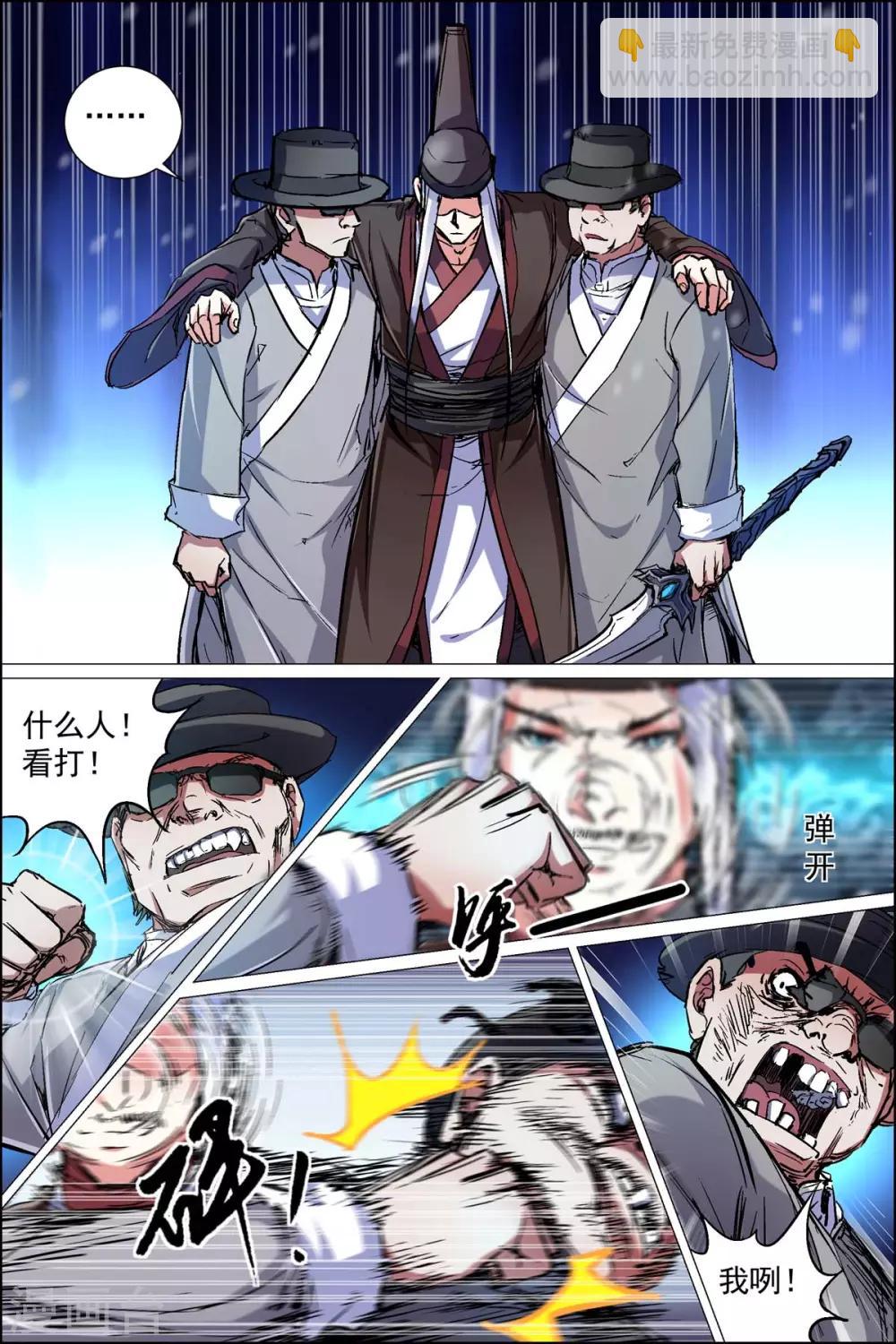 ☕傲世九重天 第88话1 TKB48 第8页